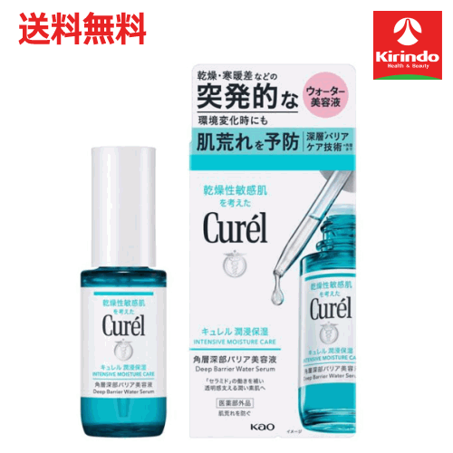 20x points until 5/31 (Sun) 23:59. Free shipping. Kao Curel Deep Moisture Stratum Corneum Barrier Serum 30ml [Quasi-drug]