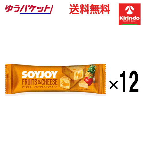 ゆうパケットで送料無料 12個セット 大塚製薬 ソイジョイ フルーツ＆ベイクドチーズ 30g×12個 軽減税率対象商品