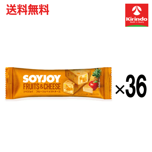 【送料無料 36個セット】 大塚製薬 ソイジョイ フルーツ＆ベイクドチーズ 30g×36個 軽減税率対象商品