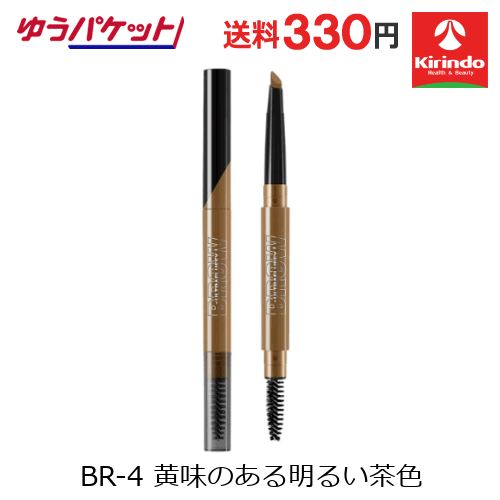 Other - ゆうパケットで送料330円 日本ロレアル メイベリン ニューヨーク ファッションブロウ パウダーインペンシル N BR-4 黄味のある明るい茶色 0.2g
