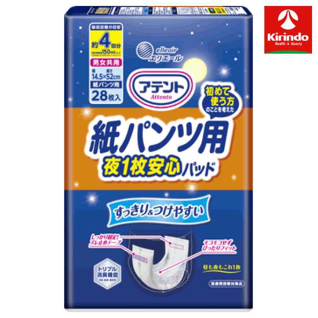 ●モコモコせずぴったりフィット 　脚まわりすっきり形状採用で、歩くのはもちろん、座ったときにも 　モコモコが気にならずぴったりフィット。 ●しっかり固定！ズレ止めテープ 　何度付け直してもしっかり固定されるズレ止めテープで、細かい位置調整ができます。 ●モレブロック立体ギャザー 　アテント史上最高（さいたか）！※1高さ約6cm※2の脚まわりギャザーがモレを防ぎます。 　肌にしっかりフィットするので、座った状態でもモレをブロック。 　　※1 当社調べ（2023年11月時点） 　　※2 当社調べ　股間部の吸収体からギャザー上部までの長さ ●4回吸収※で昼も夜も長時間安心 　※ 1回の吸収量150mlとして。数値は当社測定法によるものです ●超スピード吸収 　尿を素早く吸収し、あふれモレを防ぎます。逆戻りも少なくお肌さらさら。 ●全面通気性シート採用 　お肌さらさら快適。 ●トリプル消臭機能 　消臭・脱臭・菌抑制。