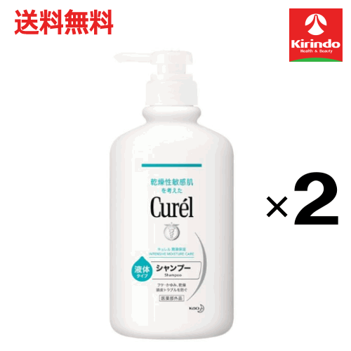 ポイント20倍 3/31(火)23:59まで 送料無料 2個セット 花王 キュレル シャンプーポンプ 420mL×2個 医薬部外品 シャンプー
