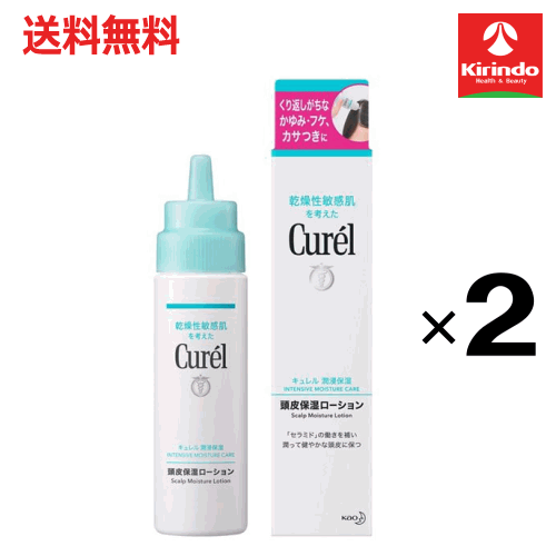 ポイント20倍 1/31(土)23:59まで 送料無料 2個セット 花王 キュレル 頭皮保湿ローション 120mL×2個 女性用トニック