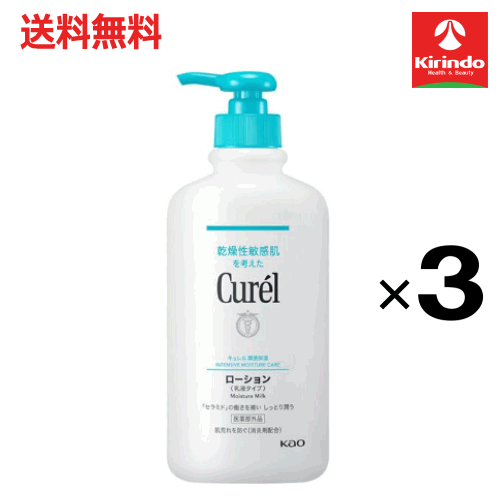 楽天市場】キュレル ローション ポンプ 410ml 3個の通販