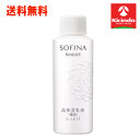 送料無料 花王 ソフィーナ ボーテ 高保湿乳液 薬用 しっとり つけかえ用 60g 【医薬部外品】 sofina beaute