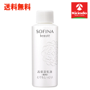 送料無料 花王 ソフィーナ ボーテ 高保湿乳液 薬用 とてもしっとり つけかえ用 60g 【医薬部外品】 sofina beaute