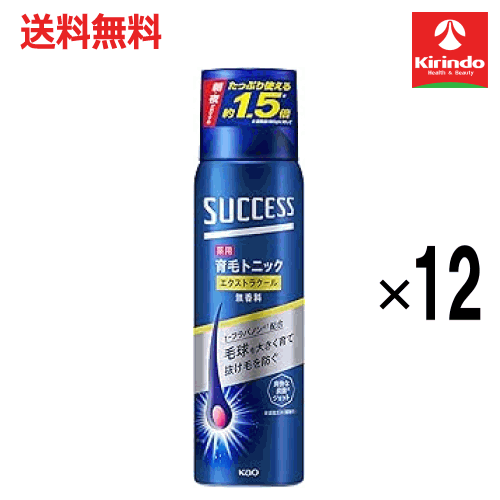 大決算セール開催 送料無料 12本セット 花王 サクセス 薬用育毛トニック エクストラクール 280g ×12本..