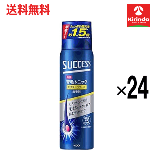 大決算セール開催 送料無料 24本セット 花王 サクセス 薬用育毛トニック エクストラクール 280g ×24本【医薬部外品】
