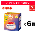 【アウトレット・訳アリ 在庫限り 20%OFF】送料無料 花王 めぐりズム 蒸気でホットアイマスク 完熟ゆずの香り 12枚入×6個セット めぐリズム メグリズム めぐりずむ ※店舗陳列引き上げ品