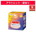 【アウトレット・訳アリ 在庫限り 20%OFF】花王 めぐりズム 蒸気でホットアイマスク 完熟ゆずの香り 12枚入×1箱 ※店舗陳列引き上げ品 めぐリズム メグリズム めぐりずむ