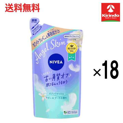 【送料無料 18個セット】花王 ニベア エンジェルスキン ボディウォッシュ サボン&ブーケの香り 詰替え用 360ml×18袋 ボディソープ 液体せっけん