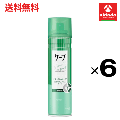 スプリングセール 在庫のみ 送料無料 6本セット 花王 ケープ ナチュラル＆キープ 自然なスタイルキープ微香性 180g×6本セット ヘアケア ヘアスプレー 整髪料