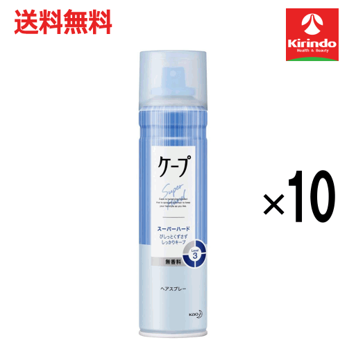 送料無料 3本セット 花王 ケープ スーパーハード かっちり スタイルキープ 無香料 180g×3本 ヘアケア ヘアスプレー 整髪料
