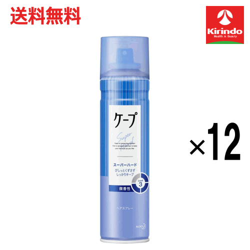 スプリングセール 在庫のみ 送料無料 12本セット 花王 ケープ スーパーハード かっちり スタイルキープ 微香性 180g×12本 ヘアケア ヘアスプレー 整髪料