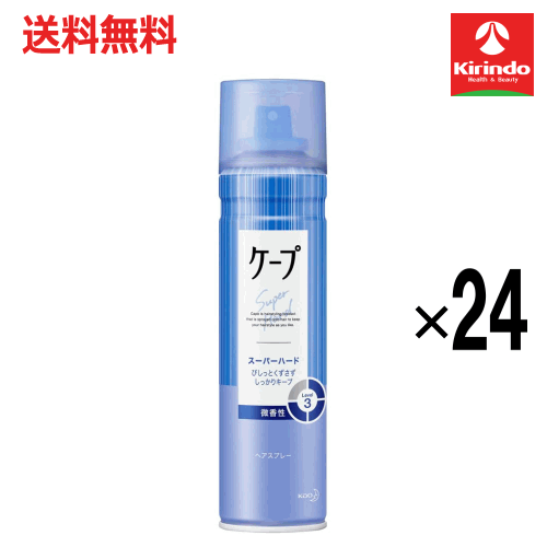 スプリングセール 在庫のみ 送料無料 24本セット 花王 ケープ スーパーハード かっちり スタイルキープ 微香性 180g×24本 ヘアケア ヘアスプレー 整髪料