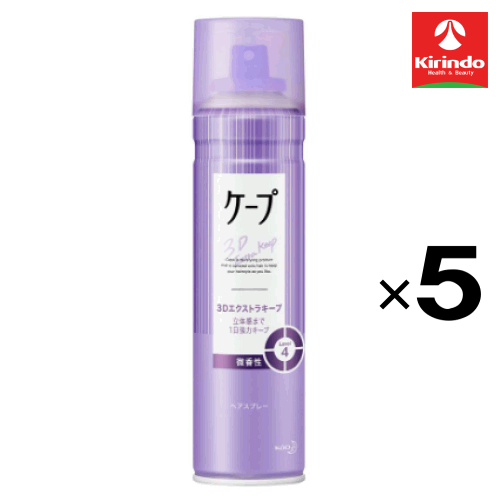 【在庫のみ】【5個セット）】 花王 ケープ 3Dエクストラキープ 立体感まで1日中強力キープ 微香性 180g×5本 ヘアスプレー 整髪料
