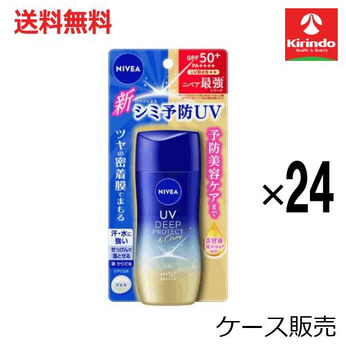 日やけによるシミ予防UV。全身たっぷり使えるジェル。SPF50＋／PA＋＋＋＋／UV耐水性★★　◆予防美容ケア（日やけによるシミ予防）ができる　◆美容液成分（保湿）配合：金銀花エキス＊、真珠タンパク抽出液＊＊、ダマスクバラ花水、ヒアルロン酸Na、PG　◆スーパーウォータープルーフ　◆顔・からだ用。化粧下地に使える　◆クリアフローラルの香り　　＊スイカズラ花エキス　＊＊加水分解コンキオリンタンパク 製造販売元：花王 製造国：日本製 広告文責(株)キリン堂 078-413-1055　
