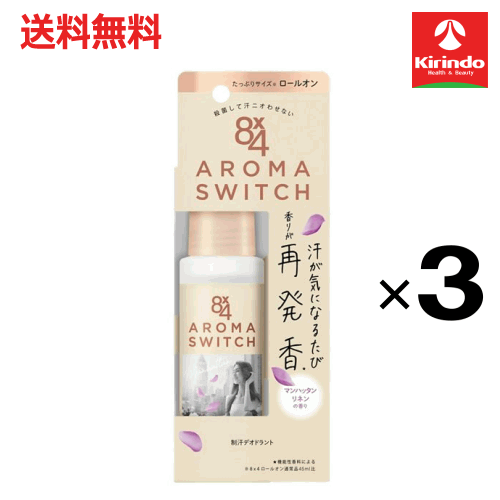 殺菌して一日ずっと汗ニオわせない　汗が気になるたび香りが再発香★　★機能性香料による汗が気になるたび新鮮な香りがはじけてあなたを包みます。 汗・ニオイをしっかりブロック ●制汗成分（クロルヒドロキシアルミニウム液）配合 ●殺菌成分（β-グリ...