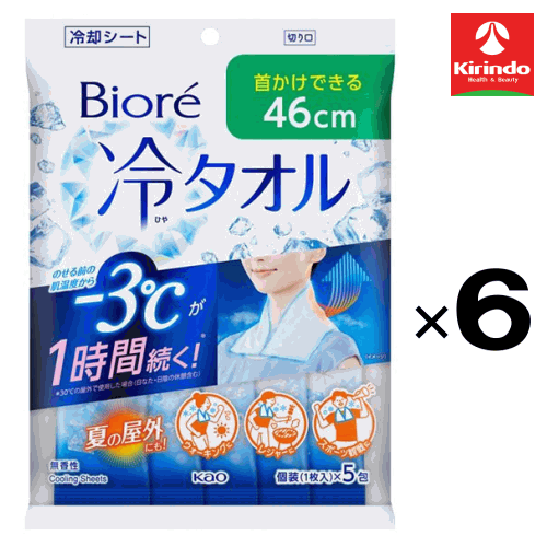 送料無料 6個セット 花王 ビオレ 冷タオル 無香性 5本入り 46cm×6個セット 花火 お...