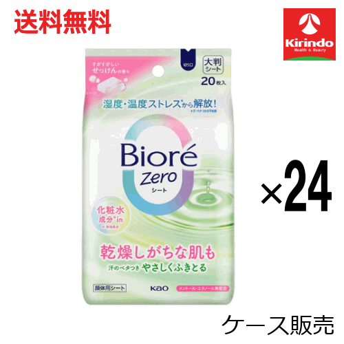 �ڥ��������� ����̵����24�ĥ��å� �ֲ� �ӥ���Zero�ʥӥ��쥼���˥����ȡ����ѿ���ʬin�����������������ä���ι�� 20������
