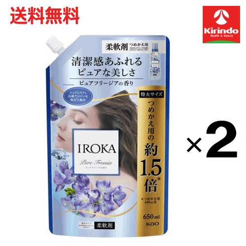 ��軻�����볫�� �ں߸˸¤������̵�� 2�ĥ��å� �ֲ� IROKA ����� ������ ����� �ԥ奢�ե꡼���� �ͤ��ؤ� ���ѥ��� 650mL��2�ĥ��å� ����...