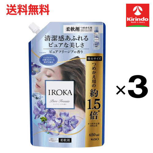 ��軻�����볫�� �ں߸˸¤������̵�� 3�ĥ��å� �ֲ� IROKA ����� ������ ����� �ԥ奢�ե꡼���� �ͤ��ؤ� ���ѥ��� 650mL��3�ĥ��å� ����...