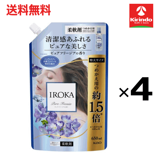 ��軻�����볫�� �ں߸˸¤������̵�� 4�ĥ��å� �ֲ� IROKA ����� ������ ����� �ԥ奢�ե꡼���� �ͤ��ؤ� ���ѥ��� 650mL��4�ĥ��å� ����...