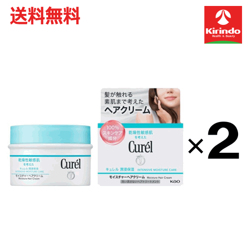 KAO - ポイント20倍 4/30(木)23:59まで 送料無料 2個セット 花王 キュレル モイスチャーヘアクリーム 70g×2個 アウトバスケア