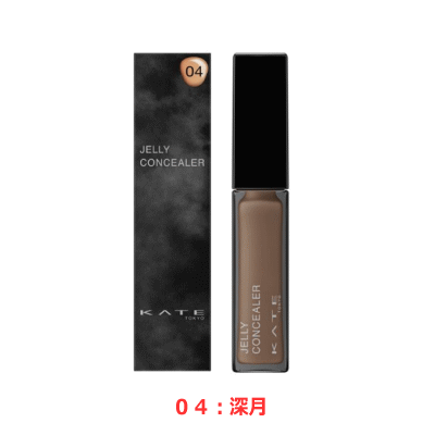 楽天キリン堂通販SHOP【新商品】カネボウ化粧品　ケイト　月夜の海月ジュレリープコンシーラー　04：深月　6g
