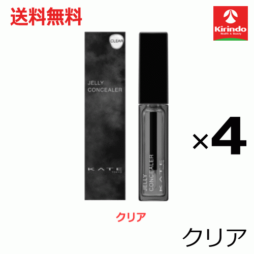 楽天キリン堂通販SHOP送料無料 4個セット 【新商品】カネボウ化粧品 ケイト 月夜の海月 ジュレリープコンシーラー クリア 5g×4個