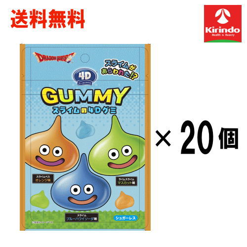 送料無料 20個セット 数量限定 スクウェアエニックス ドラゴンクエスト スライムの4Dグミ 38g×20個【 軽減税率対象商品】ドラクエ スライムグミ スライムがあらわれた ぐみ