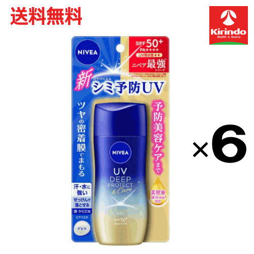 【まとめ買いで送料無料 6個セット】 花王 ニベアUV ディープ プロテクト＆ケア ジェル 80g×6個 ボディケア