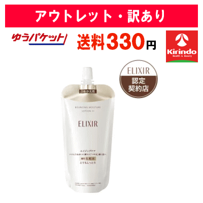 楽天市場】エリクシール リフトモイストローション とても