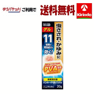 ゆうパケットで送料無料 【第(2)類医薬品】万協製薬 バンキーPVA11ゲル 20g×1個 スーッとなじんでべたつかないゲルタイプ 強いかゆみ 湿疹 皮膚炎に 皮膚薬