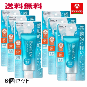 日焼け止め（売れ筋ランキング） 送料無料 6個セット 花王 ビオレ UV アクアリッチ ウォータリーエッセンス SPF50+・PA++++ 70g×6個 日焼け止め サンスクリーン