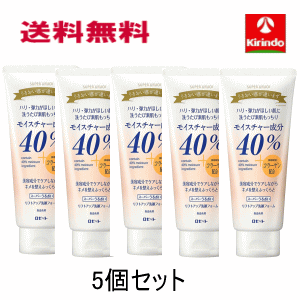 送料無料 5個セット ロゼット 40% スーパーうるおいリフトアップ洗顔 168g×5個セット うるおい成分40％配合 モイスチャー