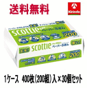 送料無料 30個セット(1ケース) 日本製紙クレシア スコッティ ペーパーふきんサッとサッと 400枚(200組)入×30個 ※北海道・沖縄不可