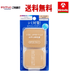 ゆうパケットで送料330円 【ポイント10倍 ※5/2朝9時まで】資生堂 AQL BRパウダリーOC20×1個 アクアレーベル メール便'　母の日　