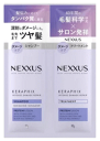 ユニリーバ ジャパン NEXXUS(ネクサス) インテンスダメージリペア シャンプー 10g＆トリートメント 10g サシェ