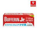【第(2)類医薬品】ライオン バファリン ジュニアかぜ薬a 36錠 おひとり様1個まで 【注意】5歳未満の方は服用できません。 ★セルフメディケーション税制対象...