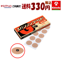 ゆうパケットで送料330円 健美舎 ユバンソン ゴ−ルド 10本入×1個 金の鍼 24K(メッキ) 布バンテープ付き 管理医療機器 3個で送料無料