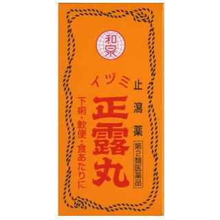 【第2類医薬品】 イヅミ 正露丸 550粒 AJD オールジャパンドラッグ