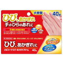 【第3類医薬品】AJDメルフィーナひび・あかぎれクリーム 40g
