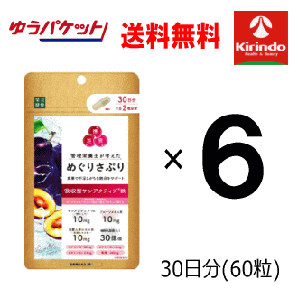 管理栄養士が考えた「めぐりさぷり」のシリーズサプリメント。サンアクティブ鉄に加え、プルーンエキス末、乳酸菌、紅参エキス末を配合したハードカプセルです。鉄分が不足しがちな方におすすめします。 【用法・用途】 栄養機能食品として1日2粒を目安に、水またはぬるま湯でお召し上がりください。 【成分・分量】 栄養成分(2粒当たり) 鉄…10mg、ビタミンC…100mg、ビタミンB6…1.3mg、ビタミンB12…2.4?g、葉酸…240?g、植物性乳酸菌(殺菌)…30億個、高麗人参エキス末(紅参エキス末)…10mg、プルーンエキス末…10mg ●メーカー：ファイン　〒533-0021　大阪府大阪市東淀川区下新庄5丁目7番8号　06-6379-0357●区分：栄養機能食品●原産国：日本●広告文責：(株)キリン堂　078-413-3314　薬剤師：太田涼子管理栄養士がお客様のために考えたサプリメント