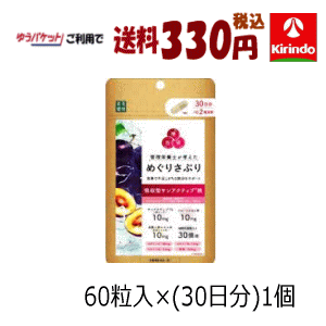 管理栄養士が考えた「めぐりさぷり」のシリーズサプリメント。サンアクティブ鉄に加え、プルーンエキス末、乳酸菌、紅参エキス末を配合したハードカプセルです。鉄分が不足しがちな方におすすめします。 【用法・用途】 栄養機能食品として1日2粒を目安に、水またはぬるま湯でお召し上がりください。 【成分・分量】 栄養成分(2粒当たり) 鉄…10mg、ビタミンC…100mg、ビタミンB6…1.3mg、ビタミンB12…2.4?g、葉酸…240?g、植物性乳酸菌(殺菌)…30億個、高麗人参エキス末(紅参エキス末)…10mg、プルーンエキス末…10mg ●メーカー：ファイン　〒533-0021　大阪府大阪市東淀川区下新庄5丁目7番8号　06-6379-0357●区分：栄養機能食品●原産国：日本●広告文責：(株)キリン堂　078-413-3314　薬剤師：太田涼子管理栄養士がお客様のために考えたサプリメント