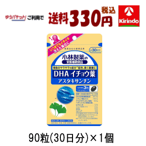 ゆうパケットで送料330円小林製薬...