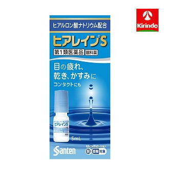 【第1類医薬品】ヒアレインS 5mL×1本 参天製薬 ★セルフメディケーション税制対象商品 ※要メール返信