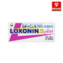 【第1類医薬品】第一三共ヘルスケア ロキソニン S プラス 12錠入り×1箱 【頭痛・月経痛(生理痛)・悪寒・発熱時の解熱】 ★セルフメディケーション税制対象商...