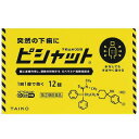 【第(2)類医薬品】ピシャット下痢止めOD錠 12錠 ★セルフメディケーション税制対象商品