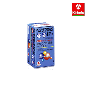 【第(2)類医薬品】アリナミン製薬 ベンザブロックIP錠 45錠入り×1箱 風邪薬商品おひとり様1個まで 【注意】15歳未満の方は服用できません。 ★セルフメディケーション税制対象商品